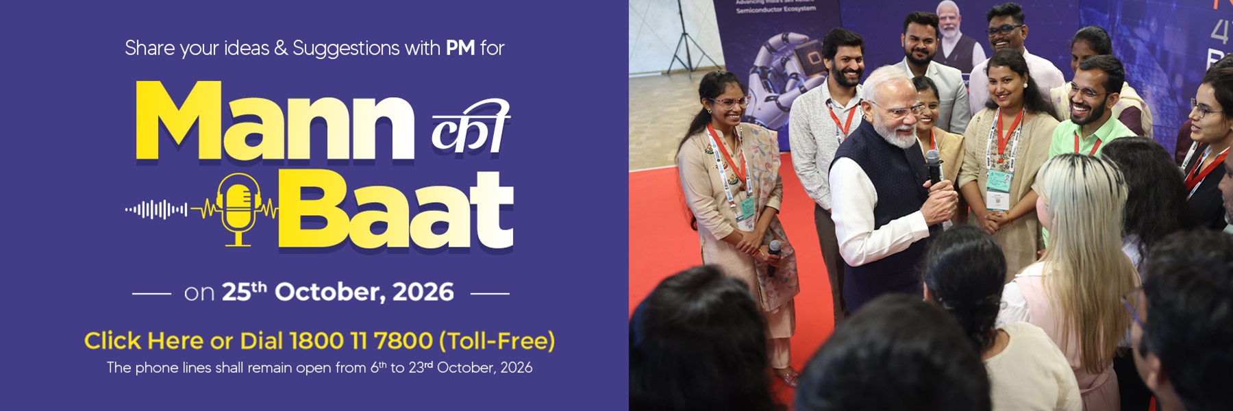 man ki bat